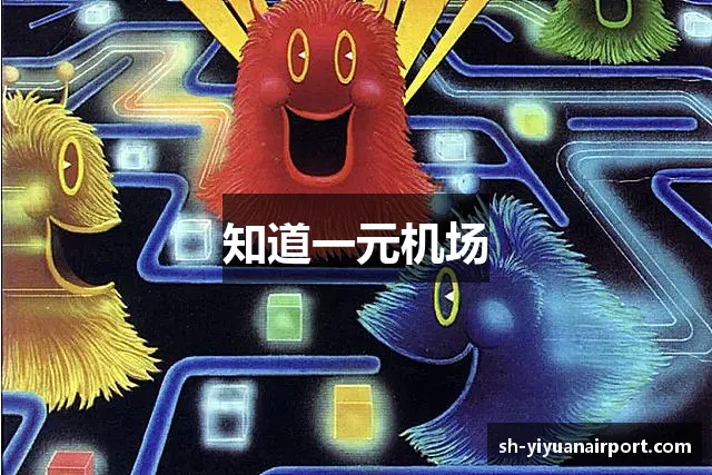 知道一元机场 知道一元机场